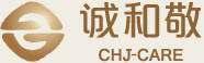 诚和敬
